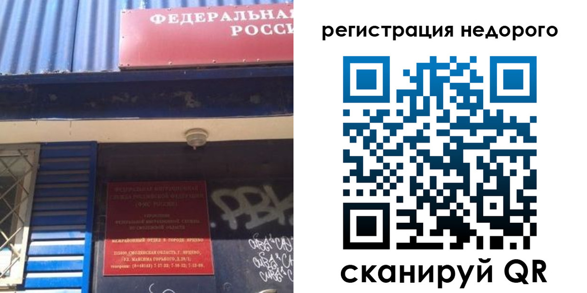временная регистрация надежно в Белоозёрском