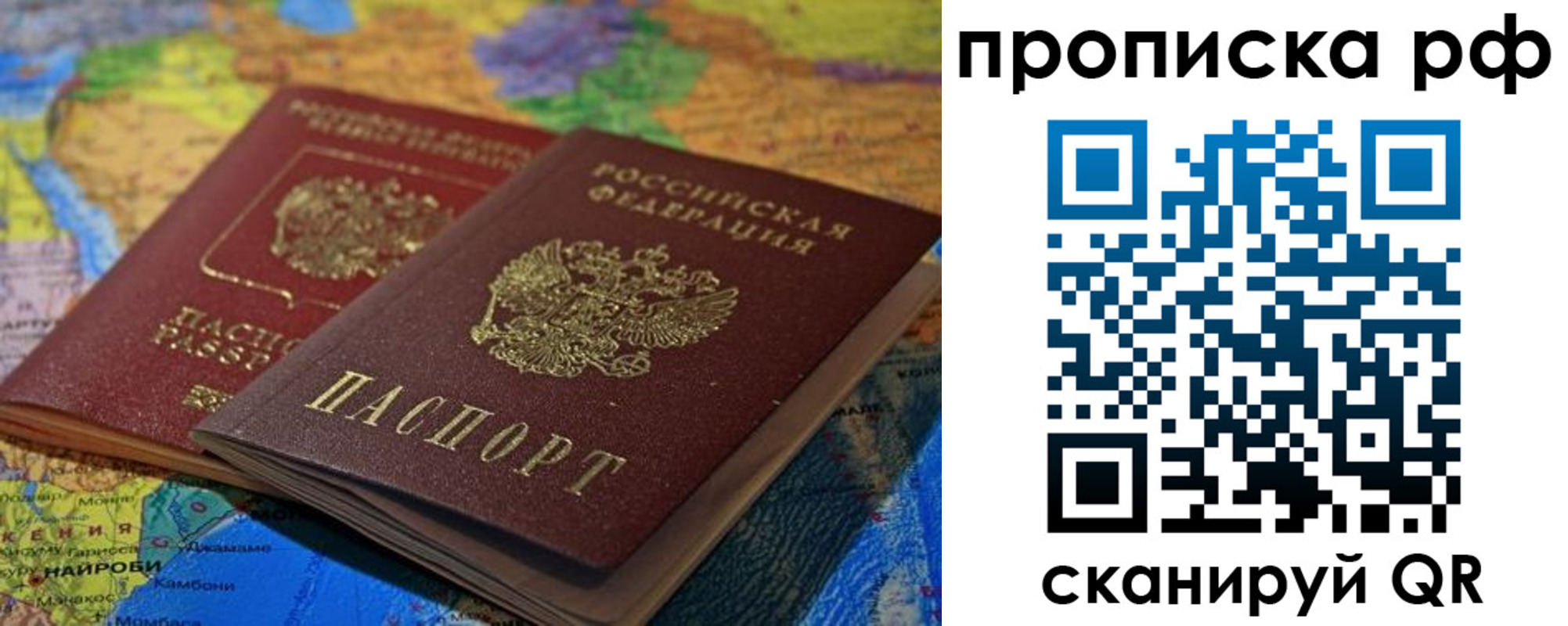 прописка штамп в Белоозёрском