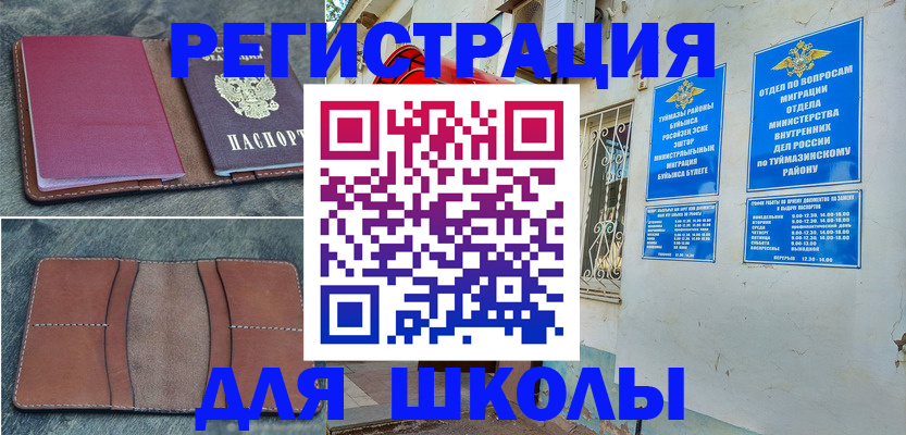 прописка иностранных граждан в Белоозёрском