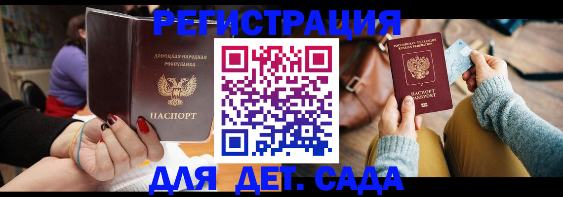 прописка паспорт в Белоозёрском