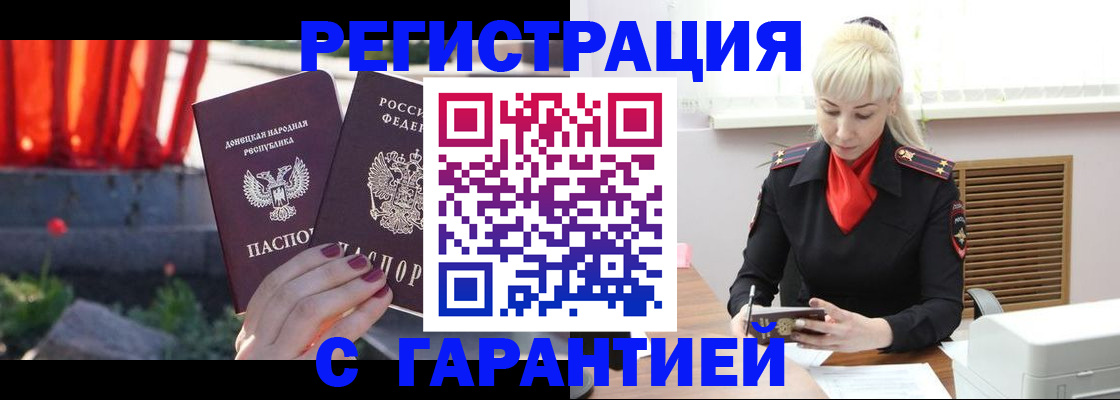 временная регистрация надежно в Белоозёрском