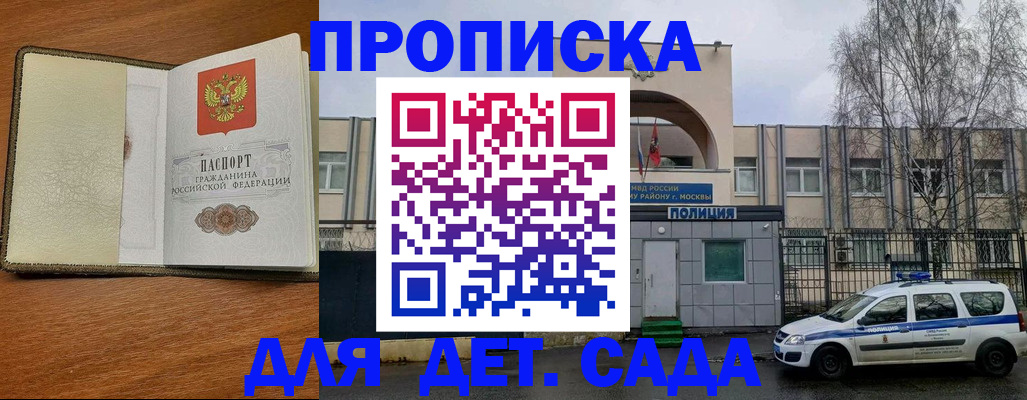 регистрация для дет. сада в Белоозёрском